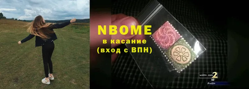 Марки N-bome 1500мкг  Красково 